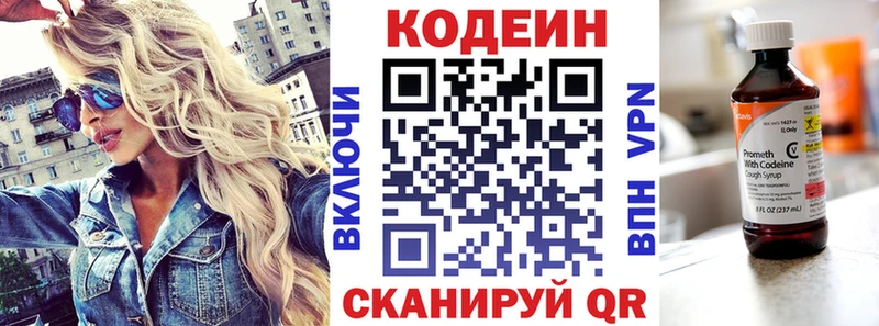 Кодеин напиток Lean (лин)  магазин продажи   Суоярви 